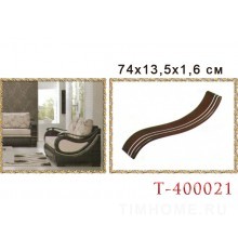 Деревянный подлокотник для диванов, кресел. T-400021